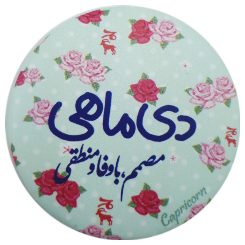 پیکسل طرح ماه دی کد ss80 سایز L
