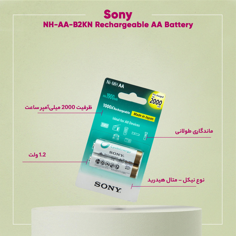 باتری قلمی قابل شارژ سونی مدل NH-AA-B2KN بسته 2 عددی