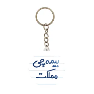 جاکلیدی خندالو مدل بیمه چی مملکت کد 7861