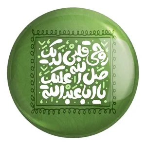 پیکسل خندالو طرح محرم روحی قلبی لدیک صل الله علیک یا اباعبدالله کد 7601 مدل بزرگ