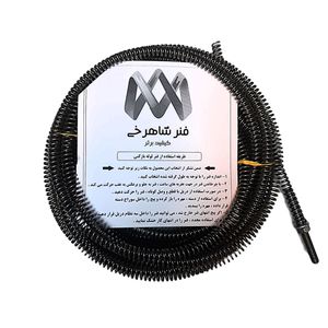 فنر لوله باز کن فنر شاهرخی مدل فشرده _ Tsh3m