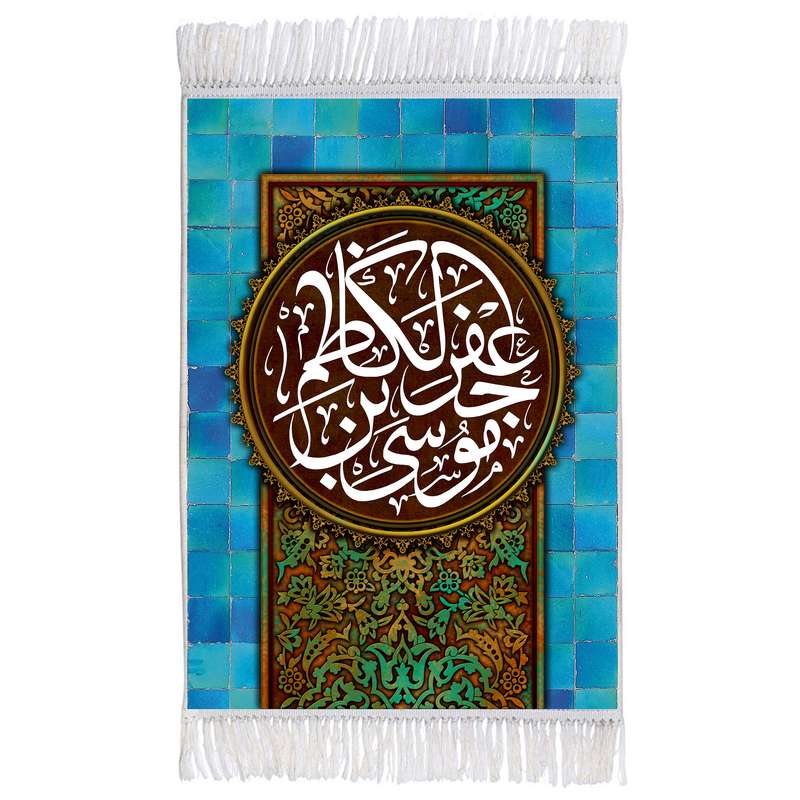 فرش ماشینی دیوارکوب اطلس آبی طرح موسی بن جعفر کاظم مدل T3085 