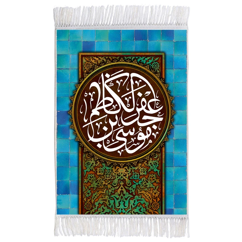 فرش ماشینی دیوارکوب اطلس آبی طرح موسی بن جعفر کاظم مدل T3085