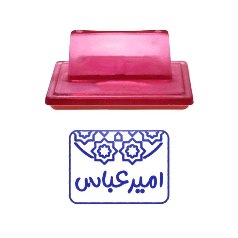 مهر حس آمیزی طرح اسلیمی مدل امیرعباس مهر حس آمیزی طرح اسلیمی مدل امیرعباس