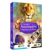 فیلم سینمایی نارنیا 3 Narnia اثر مایکل اپتد