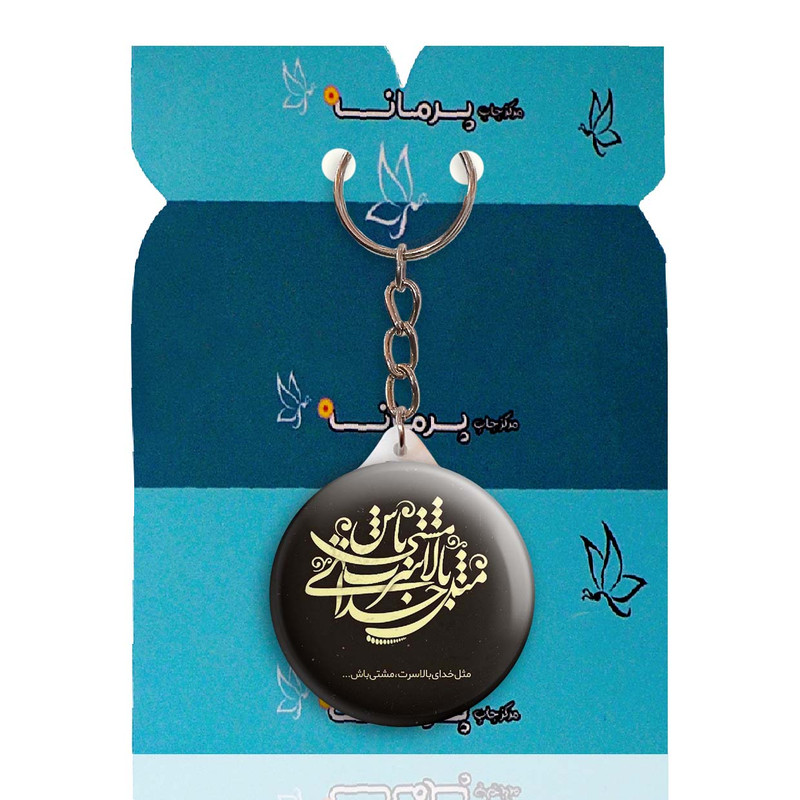 جاکلیدی پرمانه طرح جملات مفهومی کد pmy.3992