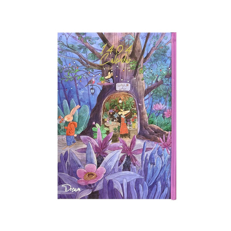 سالنامه سال 1404 دریم مدل جنگل رویا