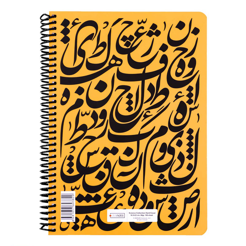 دفتر 100 برگ دات نوت طرح فارسی کد 01