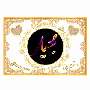 تابلو خطاطی طرح اسم مجيد کد N467