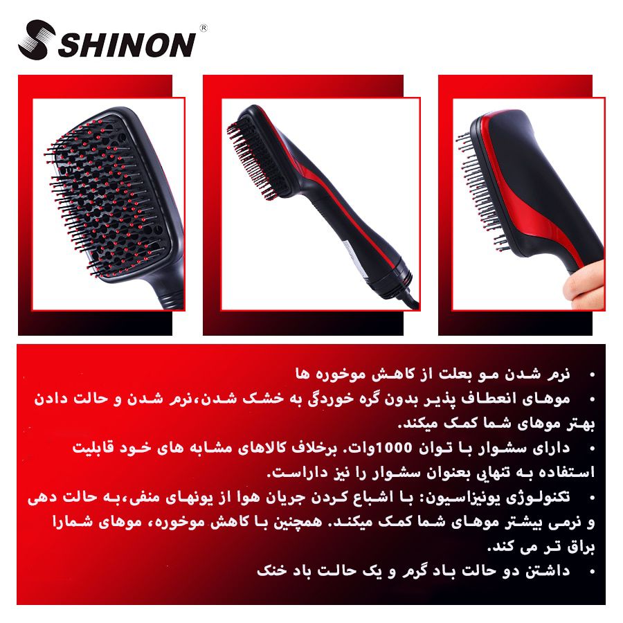 برس حرارتی شینون مدل SH-8751 -  - 8