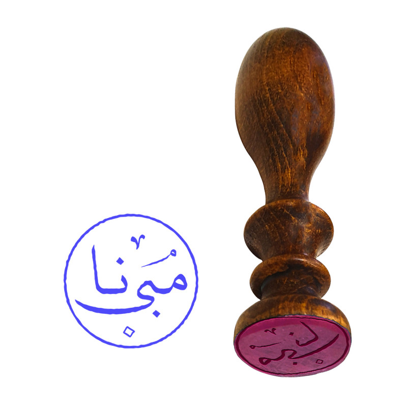 مهر رامان طرح مبینا کد 060 به همراه استامپ مهر رامان طرح مبینا کد 060 به همراه استامپ