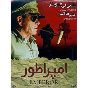 فیلم سینمایی امپراطور اثر پیتر وبر