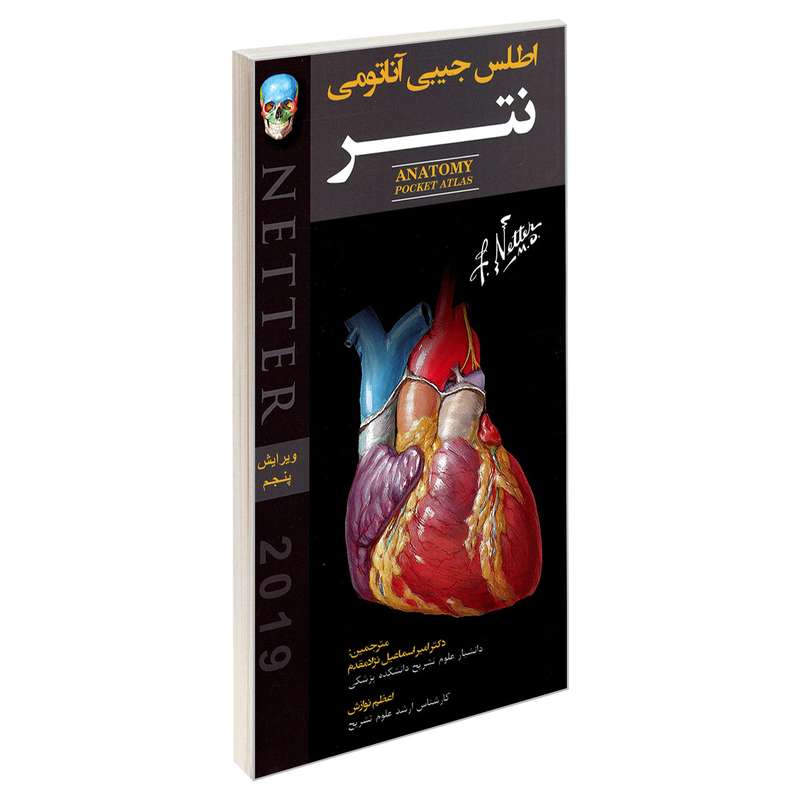 کتاب اطلس جیبی آناتومی نتر اثر جان تی هنسن  نشر پرستش
