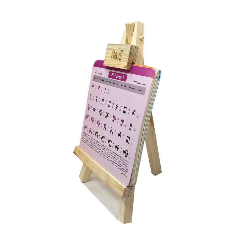 تقویم رومیزی سال 1403 سویل کد 150341