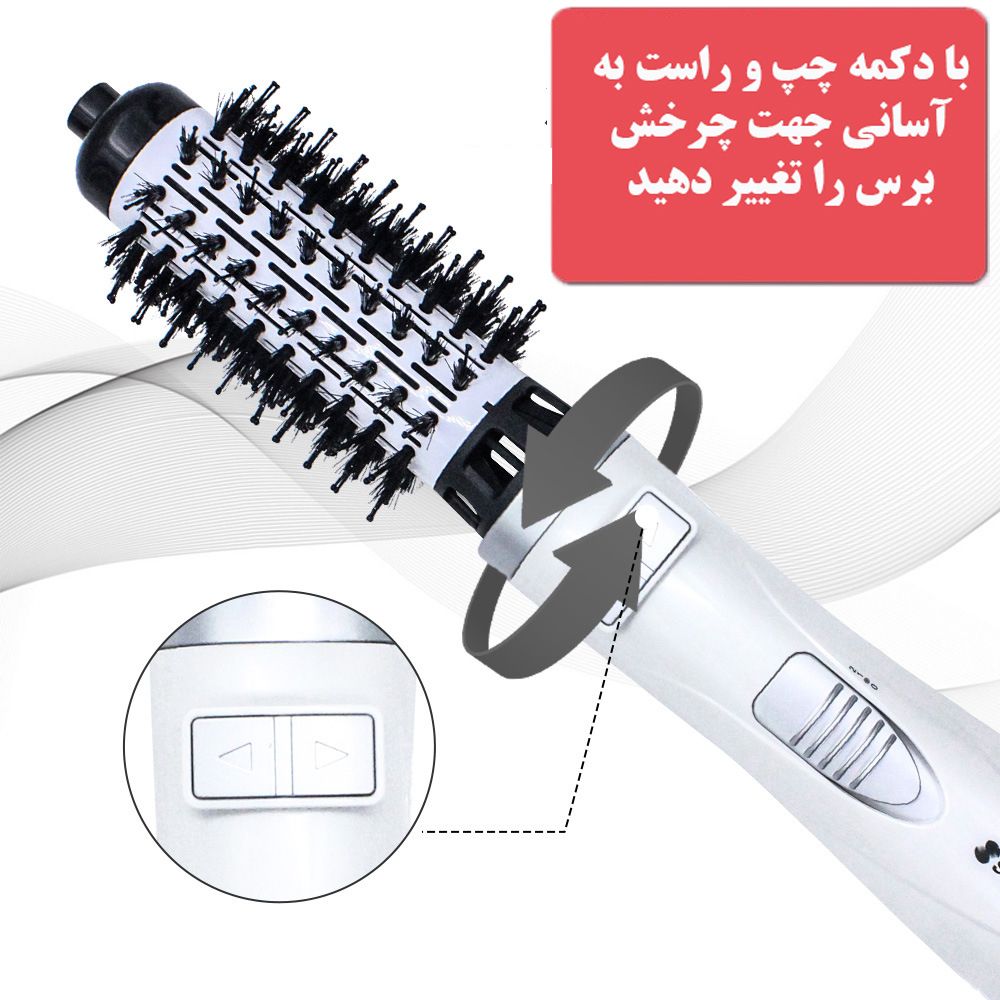 سشوار برس‌دار چرخشی شینون مدل SH-8228 -  - 7