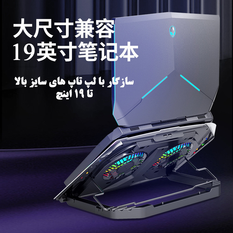 پایه خنک کننده  لپ تاپ آیس کورل مدل N9