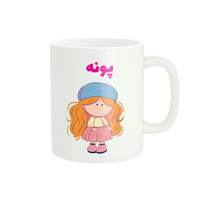 ماگ پاد آفرین طرح دخترانه مدل اسم شخصی پونه کد C217