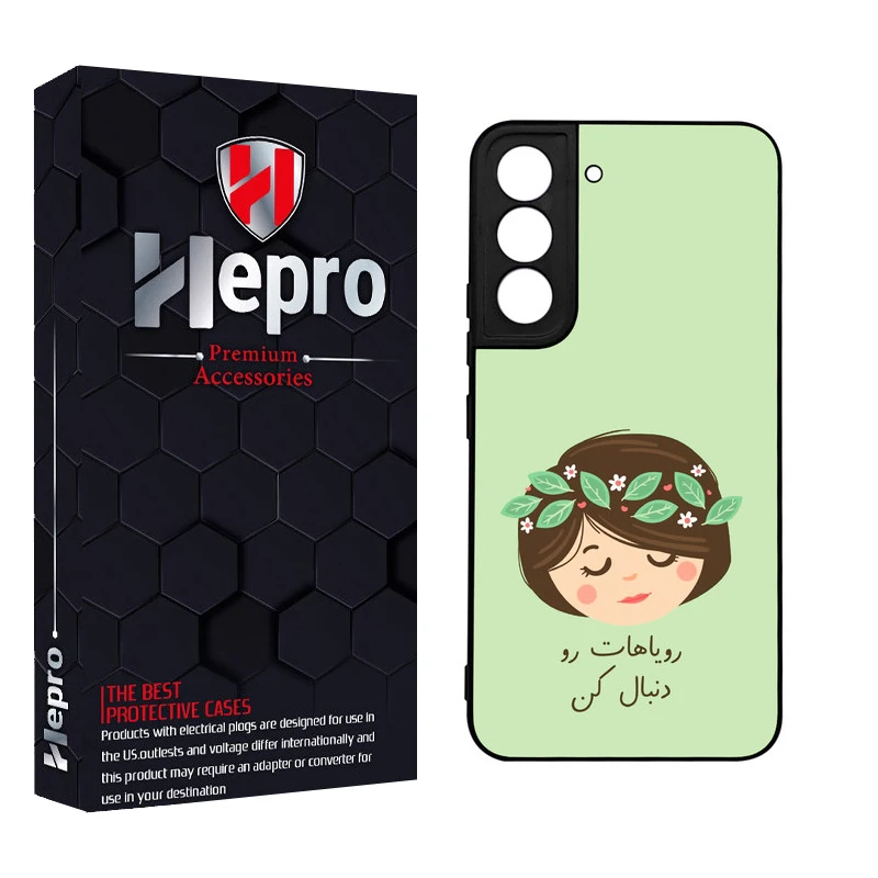 کاور هپرو طرح فانتزی مدل TPU مناسب برای گوشی موبایل سامسونگ Galaxy S22