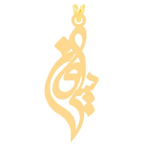 آویز گردنبند طلا 18 عیار زنانه کرابو طرح سیروان مدل Kr30975