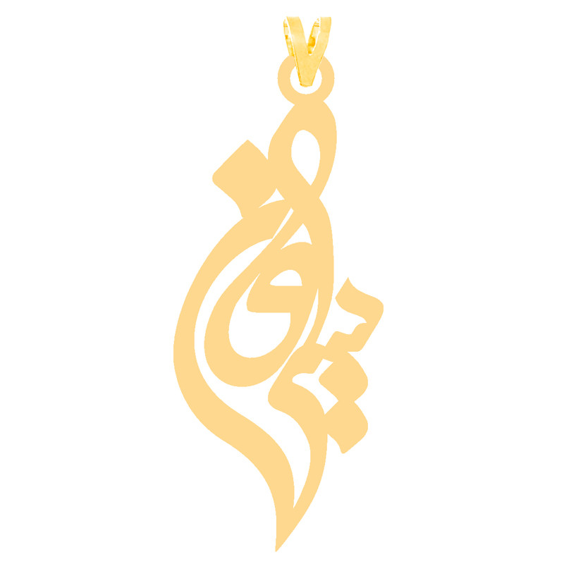 آویز گردنبند طلا 18 عیار زنانه کرابو طرح سیروان مدل Kr30975