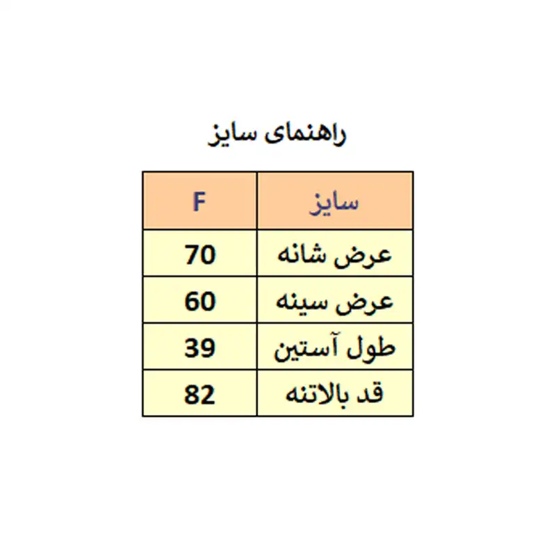 مانتو زنانه مدل M3445