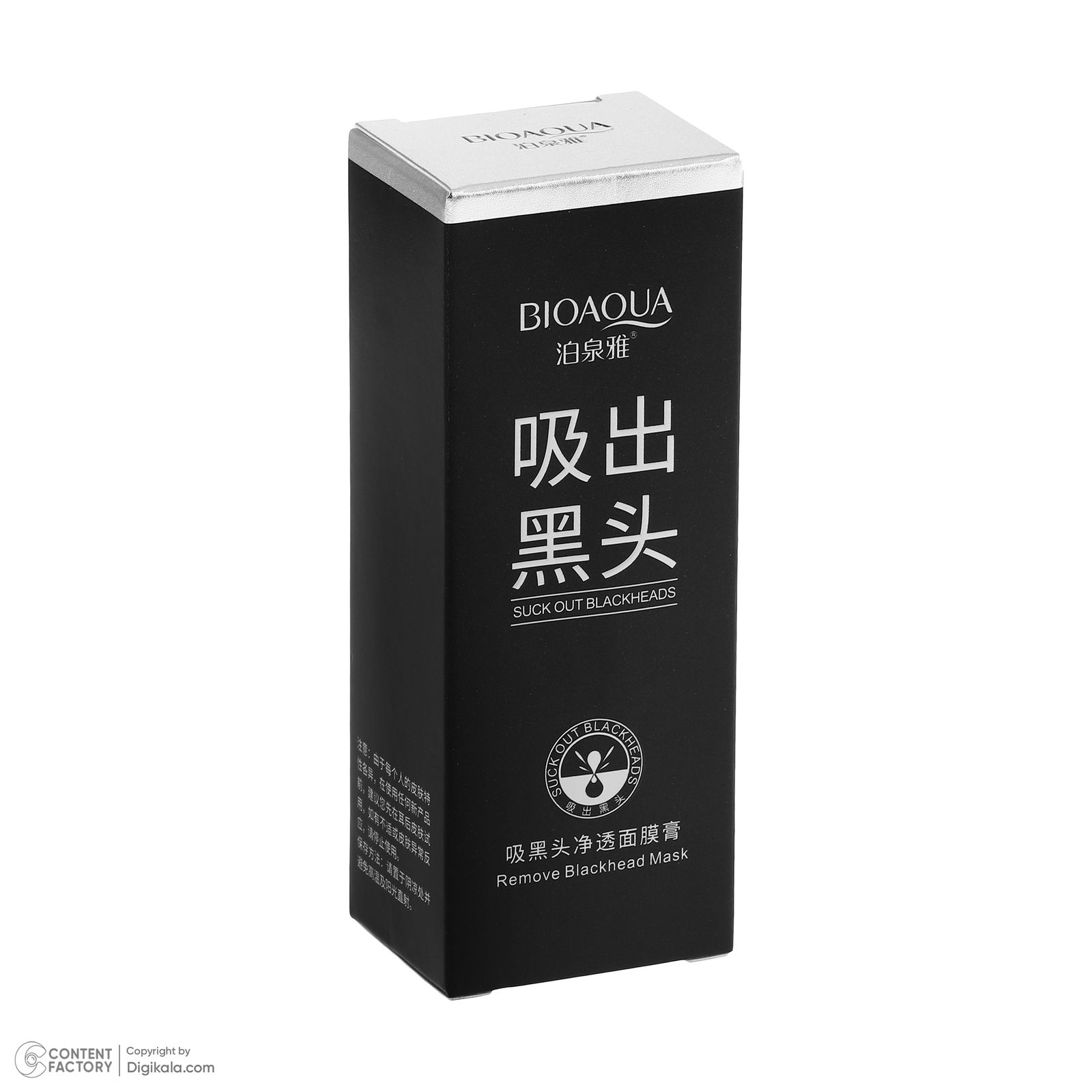 ماسک صورت بی آکوا مدل ذغال مناسب برای انواع پوست وزن 60 گرم -  - 5