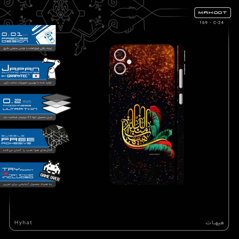 برچسب پوششی ماهوت مدل Hyhat-FullSkin مناسب برای گوشی موبایل سامسونگ Galaxy A05