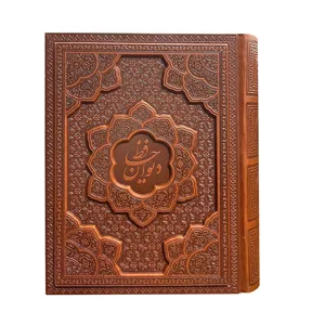 کتاب دیوان حافظ انتشارات خانه فرهنگ و هنر گویا