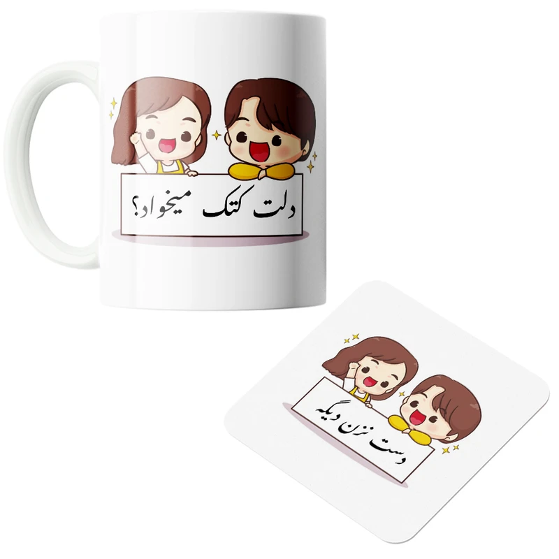 ماگ ناریکو مدل شخصی به همراه زیر لیوانی کد 041
