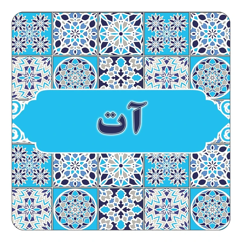 مگنت کاکتی طرح اسم آت مدل اسلیمی کد mg19242