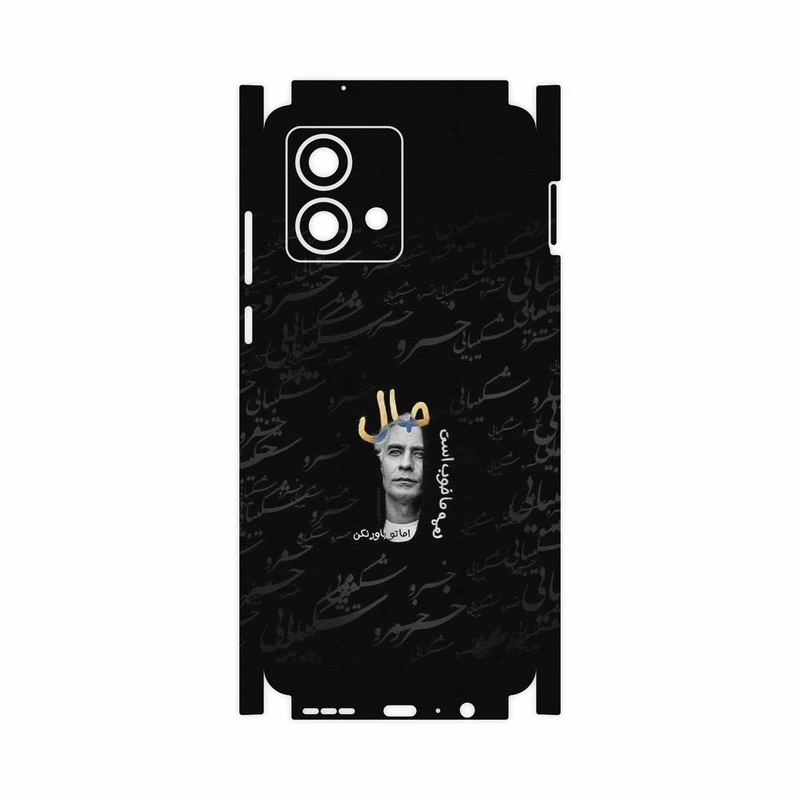 برچسب پوششی ماهوت مدل Khosrow Shakibaei-FullSkin مناسب برای گوشی موبایل موتورولا Moto G84