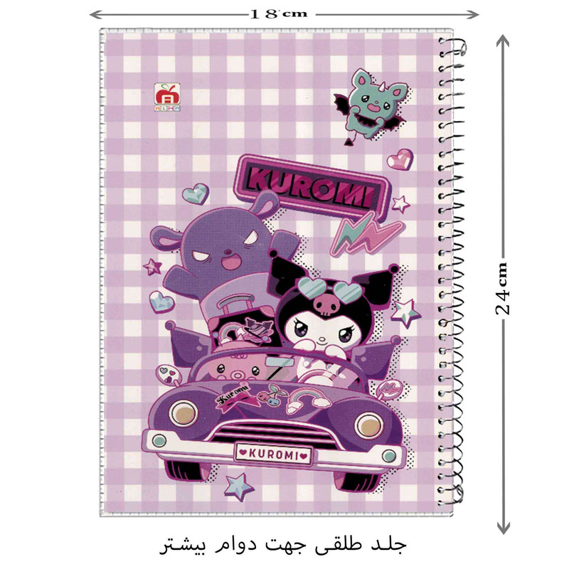 دفتر مشق 100 برگ آلما طرح KUROMI مدل طلقی کد 7113