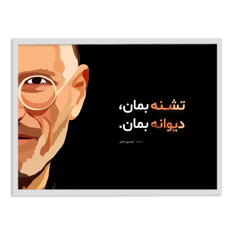 تابلو بکلیت طرح کلامی از استیو جابز مدل W-12105