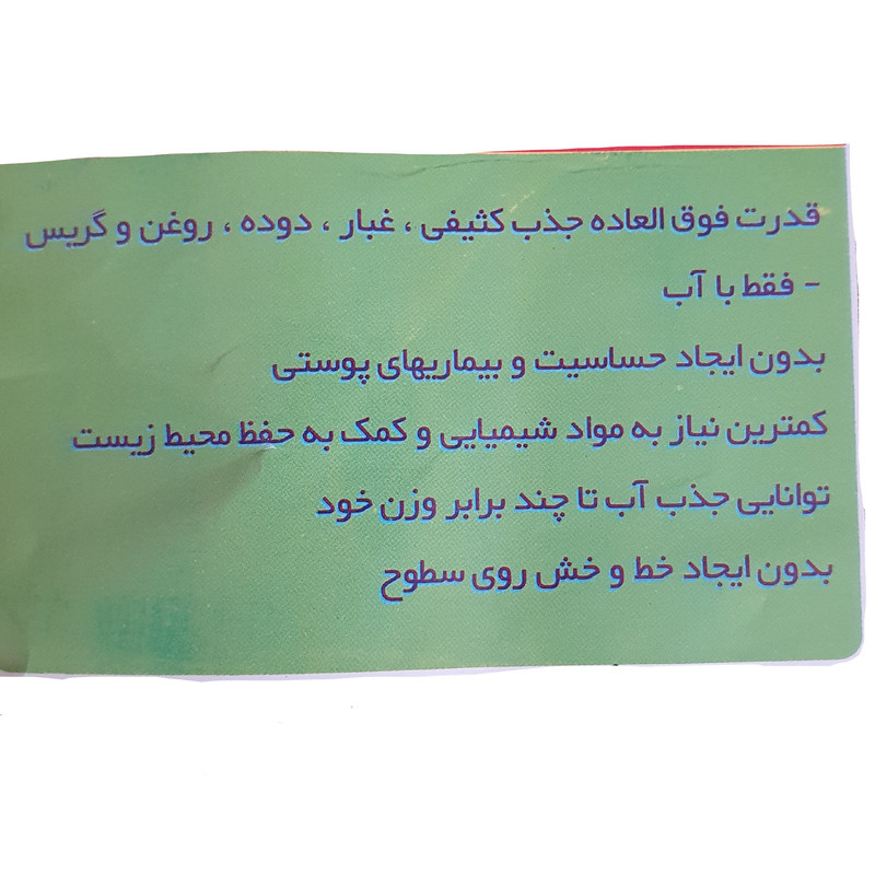 دستمال حوله ای اذر مدل میکروفایبر مجموعه ۸ عددی دستمال حوله ای اذر مدل میکروفایبر مجموعه ۸ عددی