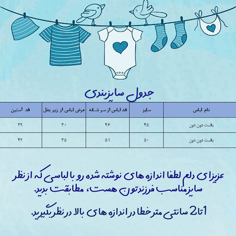 پلیور پسرانه مدل دون دون پلیور پسرانه مدل دون دون
