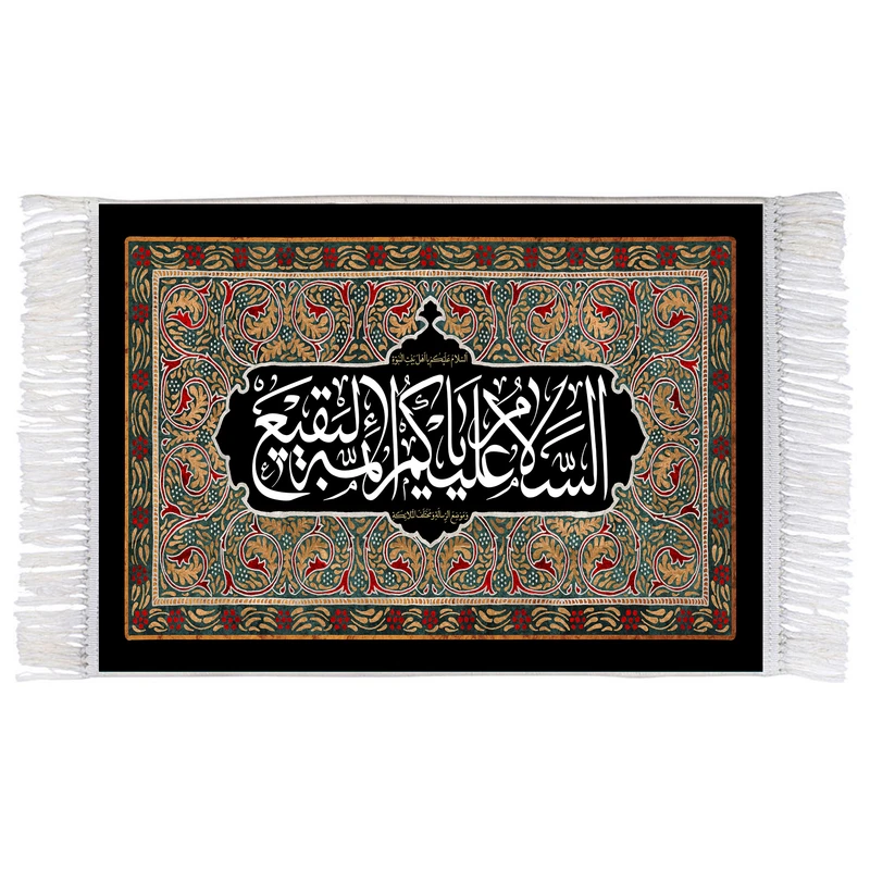 فرش ماشینی دیوارکوب اطلس آبی مدل سلام علیکم یا ائمه بقیع کد T4523