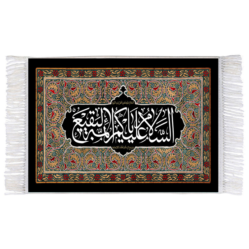 قیمت و خرید فرش ماشینی دیوارکوب اطلس آبی مدل سلام علیکم یا ائمه بقیع کد ...