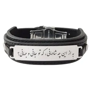 دستبند مردانه ترمه ۱ طرح به از این چه شادمانی که تو جانی و جهانی کد Sam 307