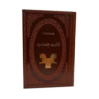 کتاب تخت جمشید اثرفرشته امینی انتشارات پارمیس