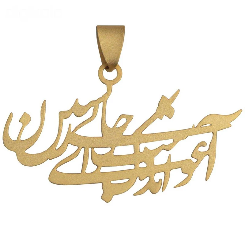 آویز گردنبند طلا 18 عیار زنانه نیکان گلد طرح نوشته