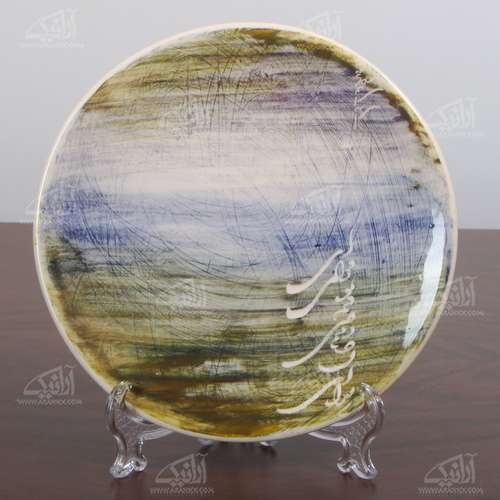 بشقاب سفالی آرانیک برداشت لعاب رنگ ‏فیروزه ای‏ طرح ‏جان‏ مدل 1000200056