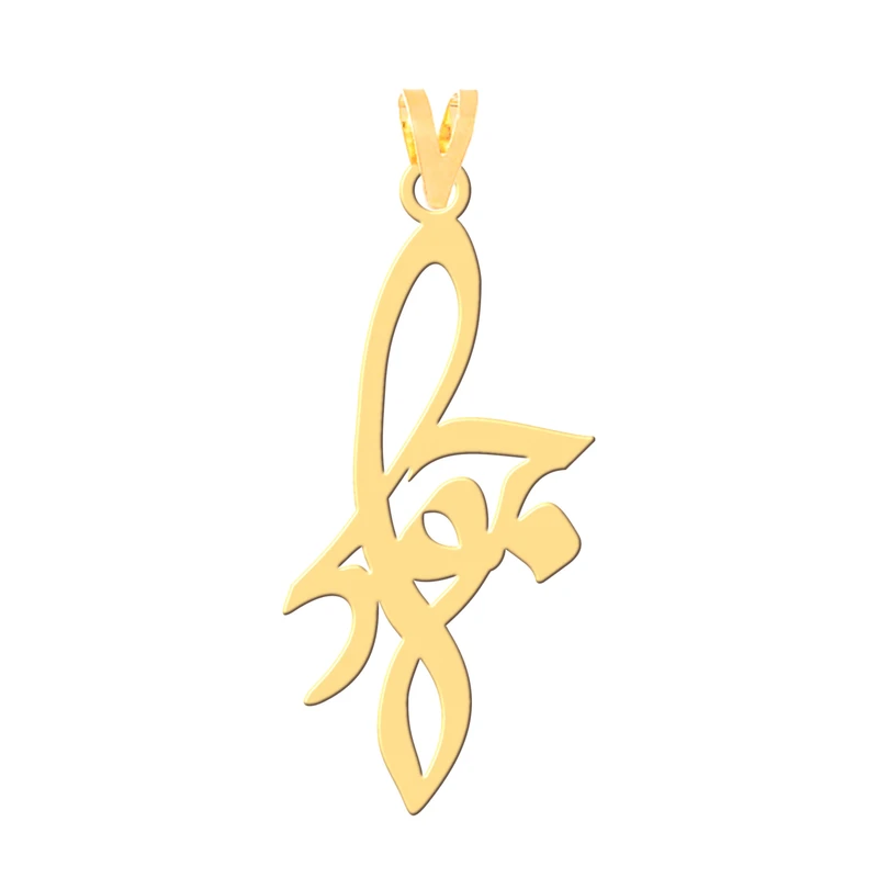 آویز گردنبند طلا 18 عیار زنانه کرابو طرح جواد مدل Kr3962