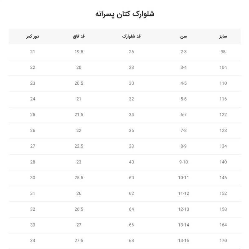 شلوارک پسرانه بانی نو مدل جیب دار