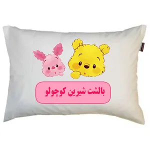 بالش کودک ناریکو مدل دخترانه طرح اسم شیرین کد 0709