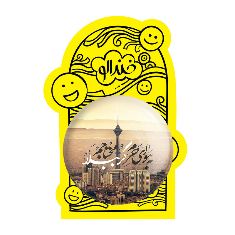 آینه جیبی خندالو مدل محرم به هوای حرم کربُبلا محتاجم کد 7526 آینه جیبی خندالو مدل محرم به هوای حرم کربُبلا محتاجم کد 7526