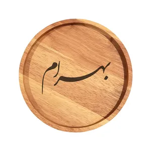 بشقاب چوبی مدل بهرام