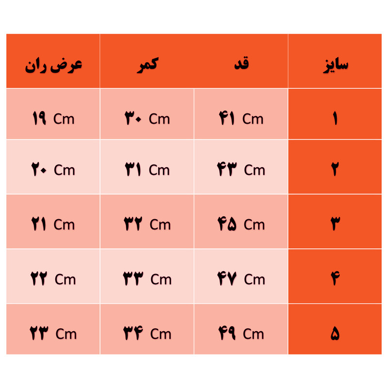 شلوارک پسرانه مدل T73008