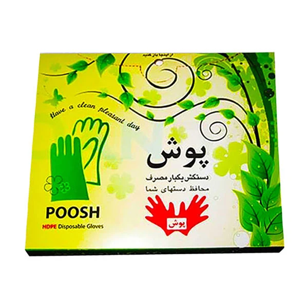 دستکش یکبار مصرف پوش کد PH1 بسته100 عددی