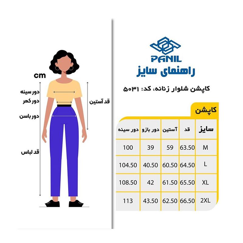 ست سویشرت و شلوار ورزشی زنانه پانیل مدل 5031B -  - 12