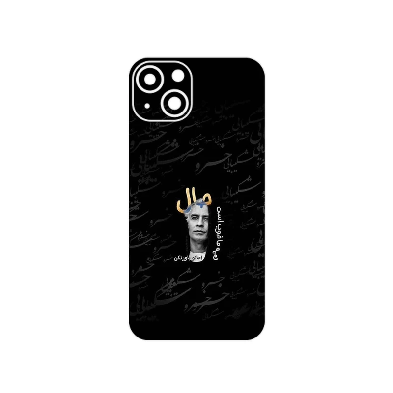 برچسب پوششی ماهوت مدل Khosrow Shakibaei مناسب برای گوشی موبایل اپل iPhone 13